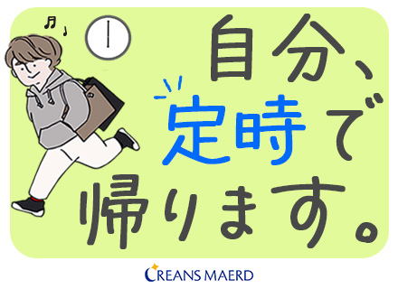 自社サービス開発エンジニア◆100％自社内開発◆大手との直取引多数◆リモートOK◆残業月7.9h◆ジーパンOK