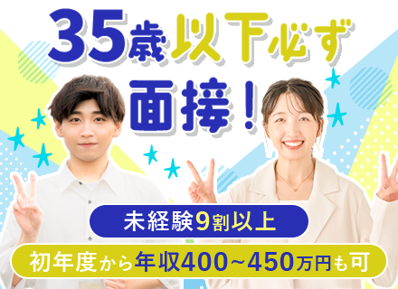 事務サポート★正社員・社会人デビューも歓迎★35歳以下の方は面接確約★未経験9割以上★t24011