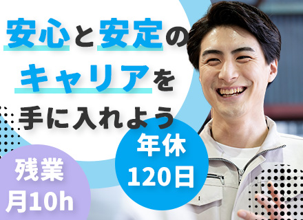 経理事務(マネージャー候補)｜経験浅めもOK｜賞与年2回｜17時台退勤可｜マイカー通勤OK｜子育て応援宣言企業