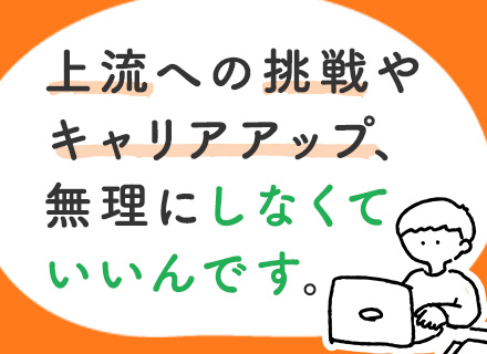 ヘルプデスク*経験者は月給35万円も可*年休120日以上*残業月10h以下*転勤無*Oracle*賞与年2回