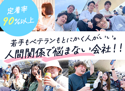 ITサポート/経験ゼロからITエンジニアへ！年間休日125日・残業月5時間以内・月給45万円も可能！