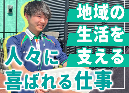 パルシステムの配送ドライバー*未経験歓迎*応募資格は免許のみ（AT限定可）*面接1回*土日休み*固定ルート配送