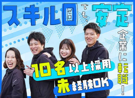 駅構内オペレーター*未経験入社97.6%*正社員デビュー歓迎*JR西日本パートナー企業*普通免許のみで可