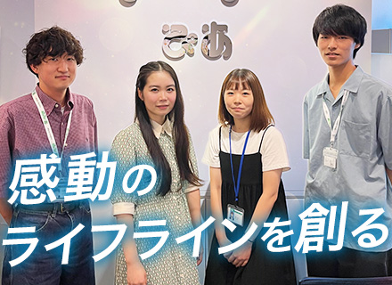 自社サービス開発エンジニア(リーダー)*月給49万円以上*年休120日*ライブ・エンタメ鑑賞補助あり