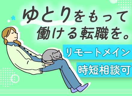 SE/ブランクありOK/自社内開発100%/年休127日/残業10h以下/中抜けOK/月給40万円～