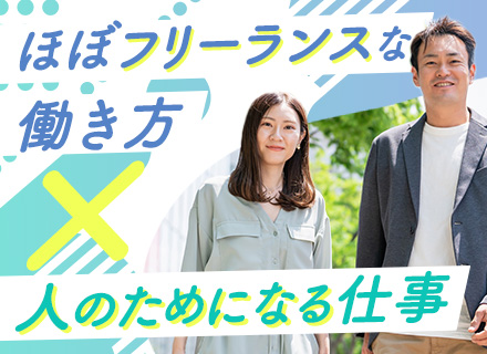 生活支援スタッフ(さいたま支局)*未経験OK*年休124日*直行直帰可*転勤無*月給24万円～＋手当充実