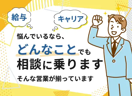 開発エンジニア/前給保証/月残業10h以下/リモート8割&フルリモOK/会社都合のキャリアアップなし/面接1回