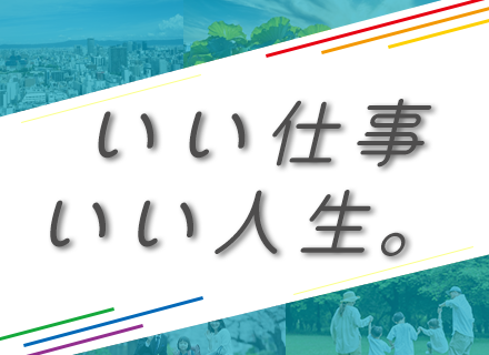 【開発エンジニア】第二新卒OK/資格取得支援/研修制度あり/リモート・副業OK/残業平均5.5h