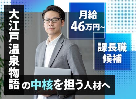 PM/PL◆月給46万円～◆土日祝休み◆勤務時間選択制◆リモートワークも相談可能◆転勤なし◆30～40代活躍中