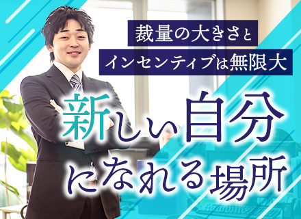 Web広告の提案営業/未経験OK/70％が大手顧客/年収1000万円も可/年休126日/ノルマ無/長期休暇多数