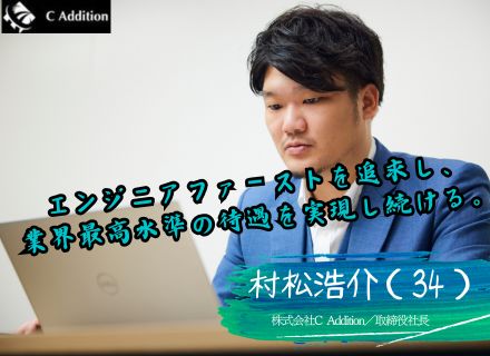 インフラエンジニア／月給32万円以上／会社利益一律8万円／入社者全員年収100万円以上UP／設立以来退職者ゼロ