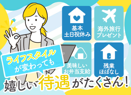 営業事務*未経験OK*基本18時退勤*創業71年の安定基盤あり*賞与年2回*子どもの高校卒業時に36万円支給