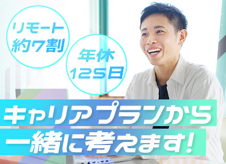 インフラエンジニア*微経験・ブランクOK*複数名採用*20代～40代活躍中*リモート率7割*フォロー体制万全