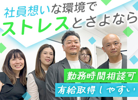 営業サポート/職種未経験OK/学歴不問/5日以上の連休可/勤務時間の相談可/土日祝/残業少なめ/営業経験者歓迎