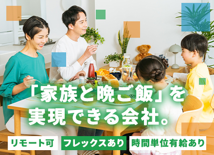 インフラエンジニア■設計・構築メイン■年収100万円UP実績あり■月平均残業14.7h■40代以上も多数活躍中