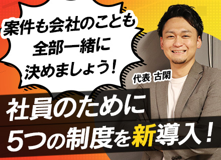 開発エンジニア◆リモートOK◆前職給与保証✕月給33万円以上◆案件選択制◆副業OK◆上京手当Max15万円