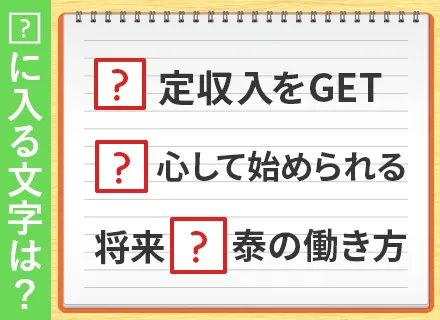 家電修理スタッフ/未経験OK/直近58歳の社員も入社！資格取得も応援します！/月収50万円可能