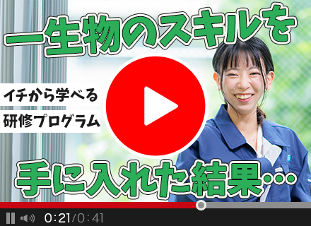 プロジェクト管理（社会インフラに関する工事の進捗・品質管理など）資格取得支援/研修・サポート充実/年休125日