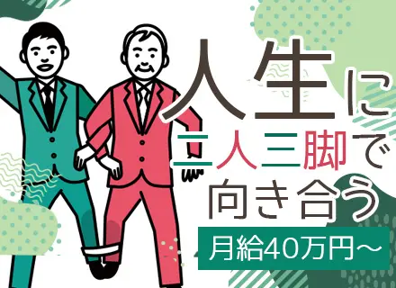 開発エンジニア◆月給40万円～◆未経験OK◆40代～50代も活躍◆リモートOK◆応募者全員面接