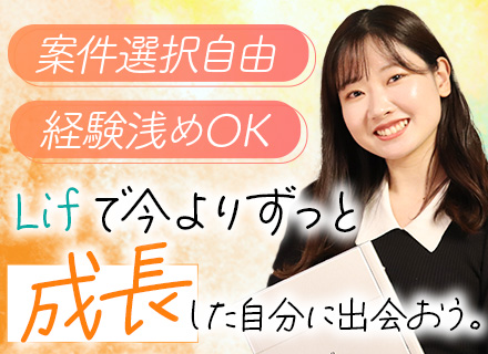 開発エンジニア◆前職給与保証◆経験浅めOK◆上流案件多数◆残業月10H以下◆在宅可◆代表がスキルUPをサポート