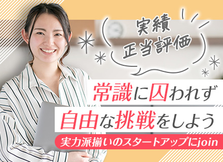 IT・通信系エンジニア/経験浅めOK/チーム参画可/年間休日120日以上/BigData分析・AWS構築など