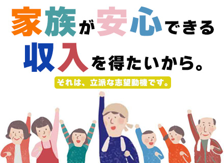 資材サポートスタッフ*未経験歓迎*月収35万円以上も可能*年2回長期連休あり*社宅完備*お米支給制度あり