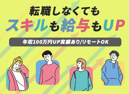 SE/PG■20～50代活躍■平均勤続年数10年以上■フルリモ―ト4割■月平均残業14.7h■28期連続黒字