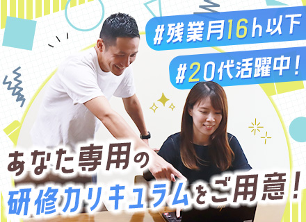 機械設計◆未経験歓迎◆研修体制充実◆資格試験補助あり◆土日祝休み◆賞与年2回