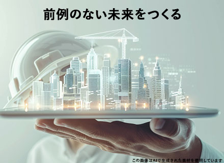 アプリ開発エンジニア｜リモート可｜IoT・スマートシティ関連プロジェクト｜賞与5ヶ月｜フレックス｜前職給与保証