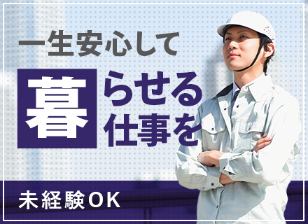 サービスエンジニア／未経験・フリーターOK*年間休日123日*15時退社も！設立から黒字経営