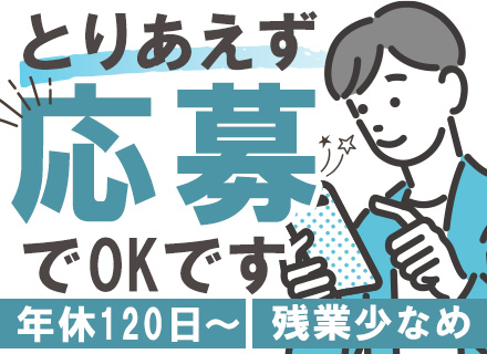 ネットワークエンジニア◆未経験OK◆20～30代は書類選考なし◆土日祝休み◆家族手当・賞与あり