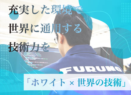 【自社開発の組み込みエンジニア】*賞与平均5.4ヶ月*リモート可*自社内開発100％*月平均残業10h程◎