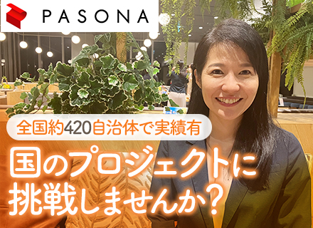 プロジェクト運用代行(BPO)*未経験OK*社会貢献性◎*育休復帰率100％*PJTに応じて一部リモートあり