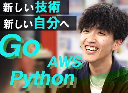 Webエンジニア■リモート案件有■プライム案件6割■残業少なめ■フレックス制■住宅手当あり