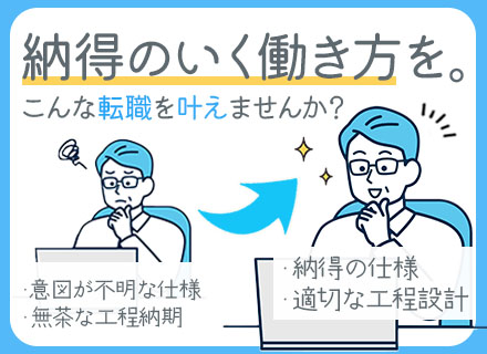 インフラエンジニア/大阪支社開設につき急募/商流浅め/前職給与保証/リモート可/選べるキャリア/東京＆大阪募集