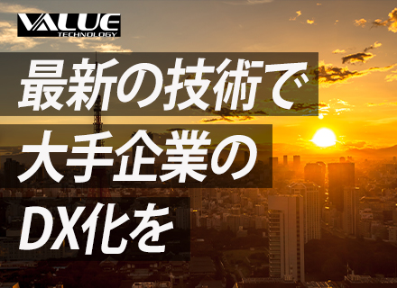 PM候補/年齢不問/前給考慮/自社ソリューションを担当/想定年収650～1000万円