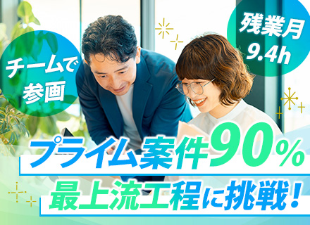 組込ソフトウェア開発エンジニア/チーム制/プライム案件9割/上流～下流/残業9.4時間/年休124日以上