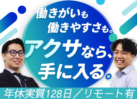 フィナンシャルプランアドバイザー*未経験OK*直行直帰&リモート可*育児支援充実*1年目で年収1000万円も可