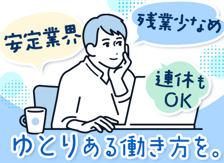 機械設計(インスタント麺・カップ麺の製麺機)賞与年4ヶ月分＋α/残業月11h/連休取得OK/マイカー通勤可