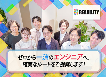 開発エンジニア(Webサイト・アプリ等)未経験から学べる研修*年休125日*残業月7.5h内*