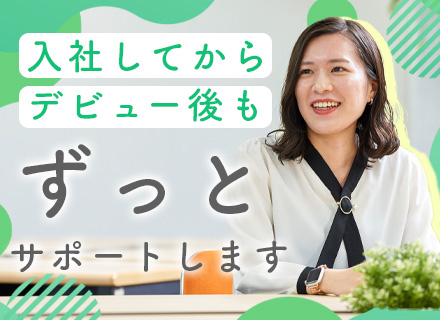 初級エンジニア*未経験歓迎*3ヶ月研修あり*チーム単位のアサイン*第二新卒OK*学歴不問*リモート6割