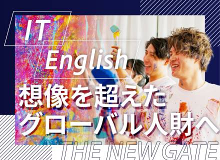 【グローバル人財】世界を繋ぐエンジニア/"前給"保証/月給35万円～/自社システムで英語も学べる