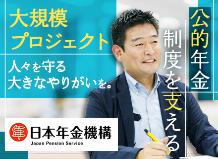 システム部門/経験者歓迎/住居・扶養手当など待遇多数