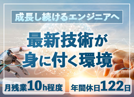 フィールドエンジニア(通信インフラ)/経験浅めOK/100％自社サービス/時差出勤あり/早朝勤務夜勤なし