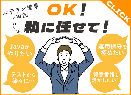 ITエンジニア／残業月10h以下／リモート有／名古屋勤務／U・Iターン歓迎／経験浅めOK／月給30万円以上可