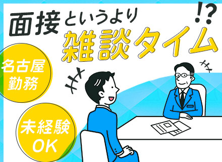 ITエンジニア／未経験OK／残業月平均10時間／U・Iターン歓迎／年休126日／5日以上の連休あり