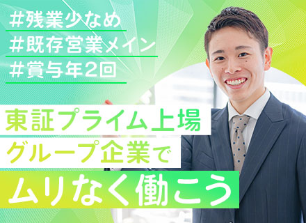 提案営業/未経験OK/30～40代活躍中/新規テレアポナシ/残業平均20h以下/年休122日/フレックス制