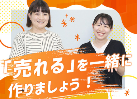 マーケティング/未経験OK*残業ほぼなし*服装自由（私服可）*土日祝日休み*年間休日120日以上*手当充実