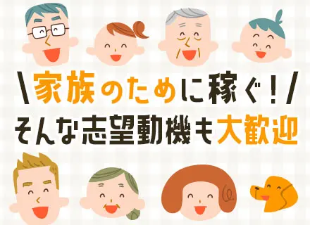 アポインター/未経験歓迎の人柄採用／月給27万～インセン充実／初年度600万可能／研修あり／10名以上採用