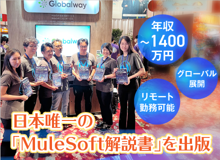 Mulesoftクラウドアーキテクト/SAP/年収1400万/在宅勤務/顧客接点DX・マネージャー候補